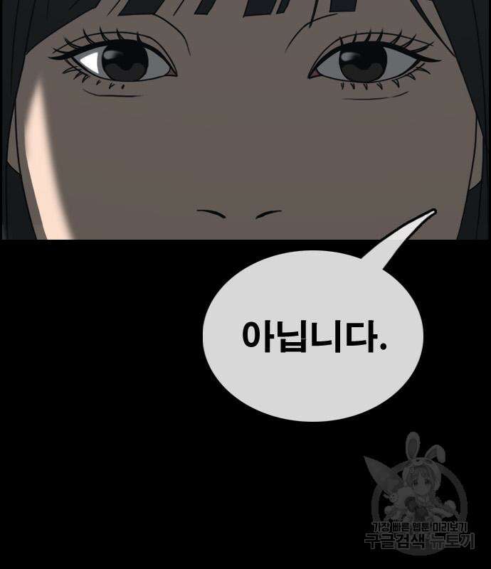 프리드로우 505화 165