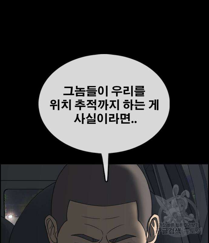 프리드로우 505화 166