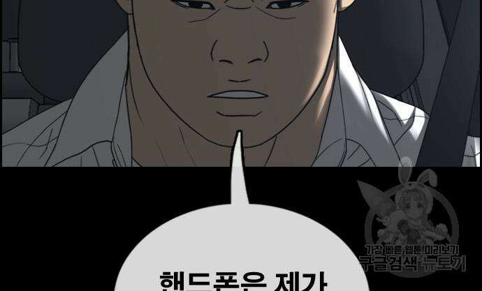 프리드로우 505화 167