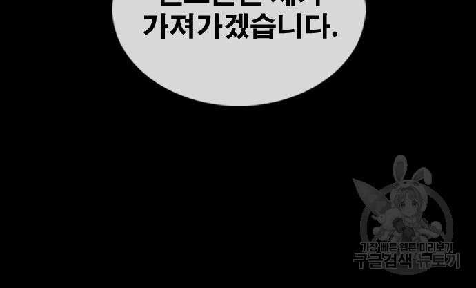 프리드로우 505화 168