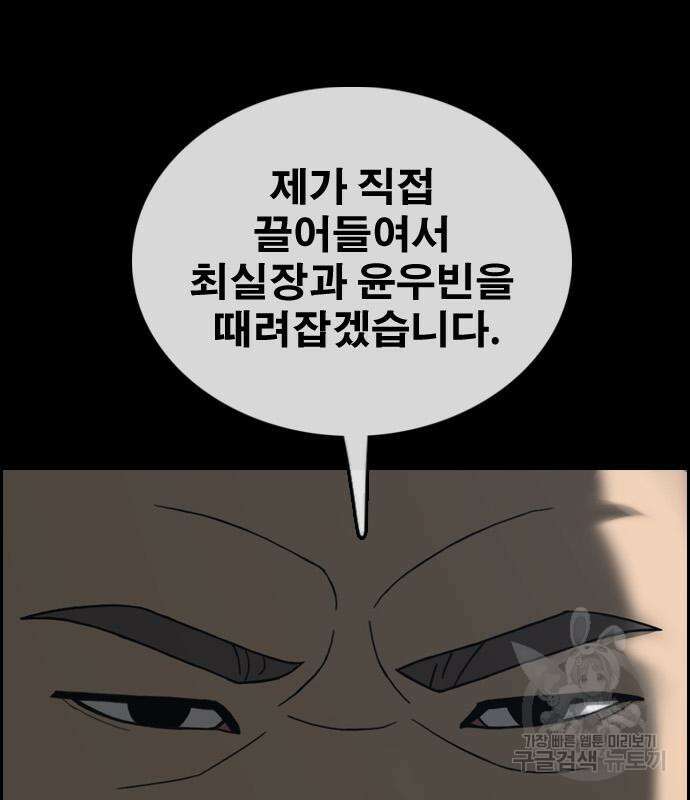 프리드로우 505화 169