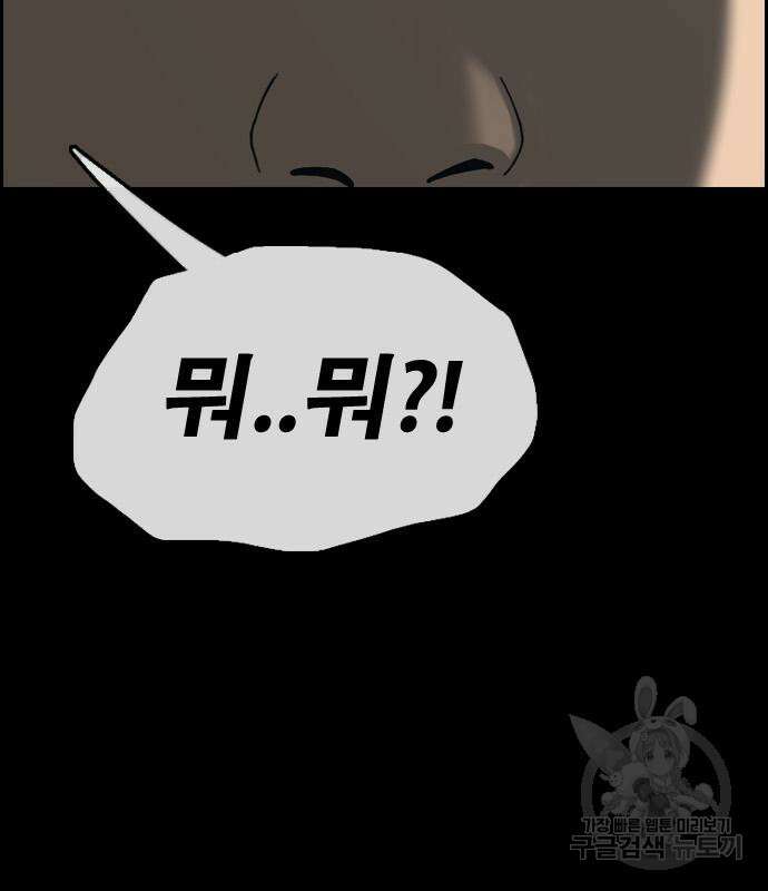 프리드로우 505화 170