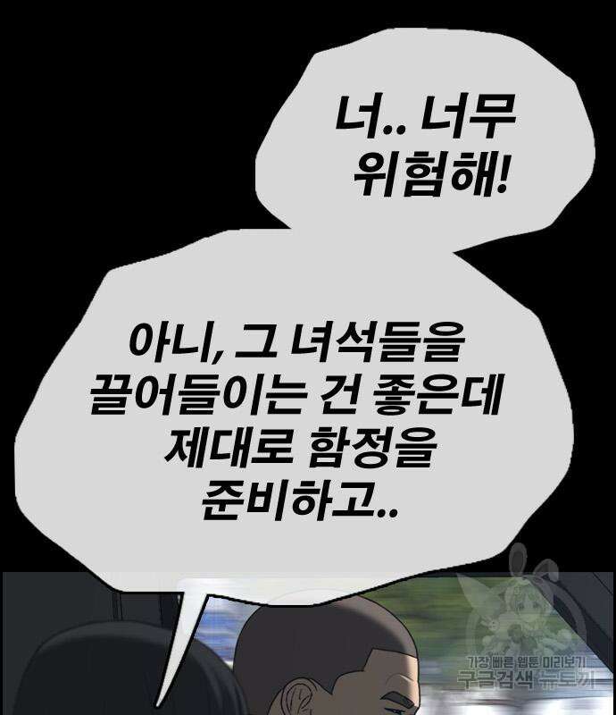 프리드로우 505화 171