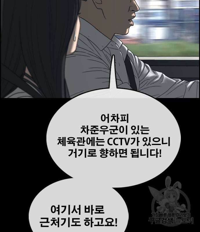 프리드로우 505화 172