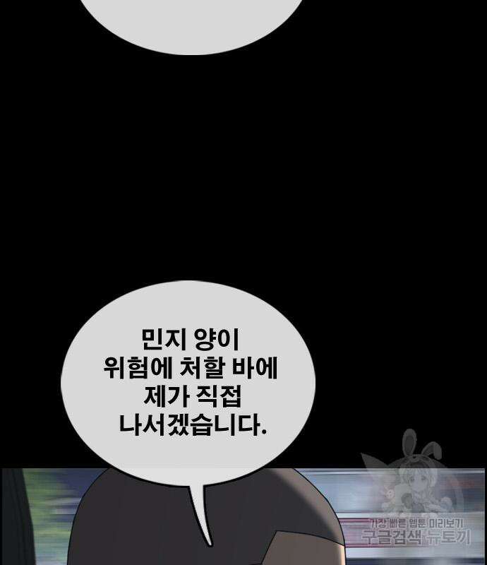 프리드로우 505화 173