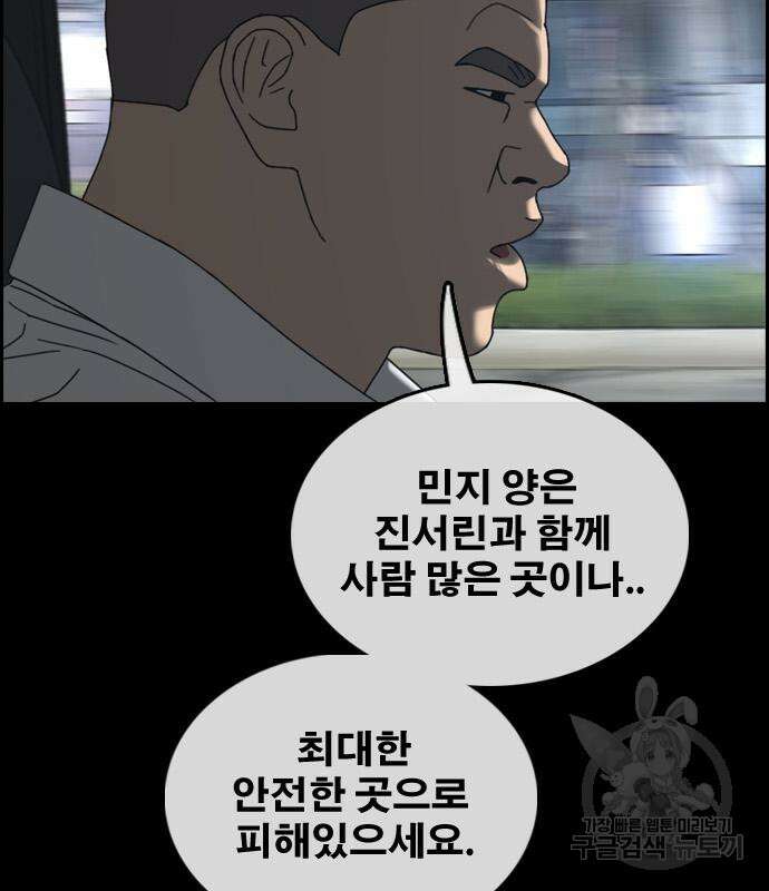 프리드로우 505화 174