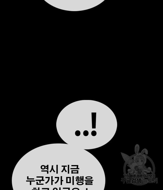 프리드로우 505화 175