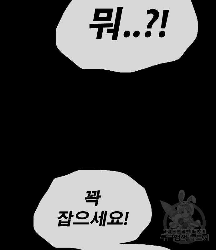 프리드로우 505화 177