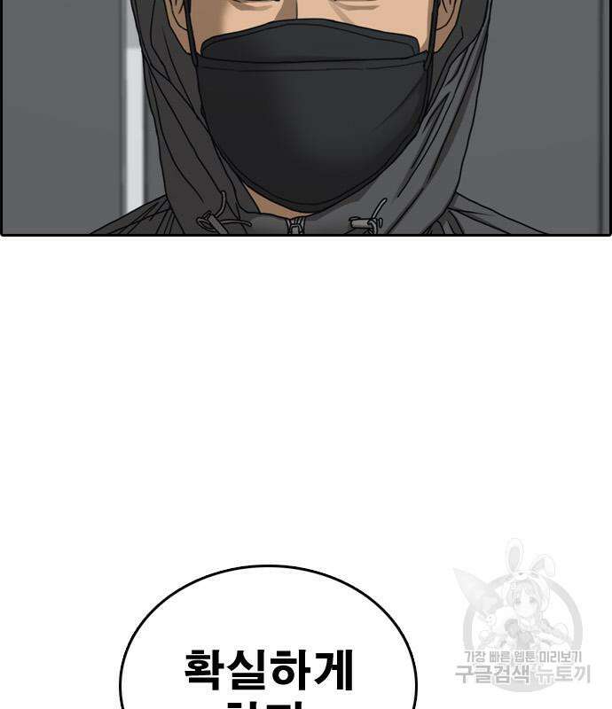 프리드로우 505화 183