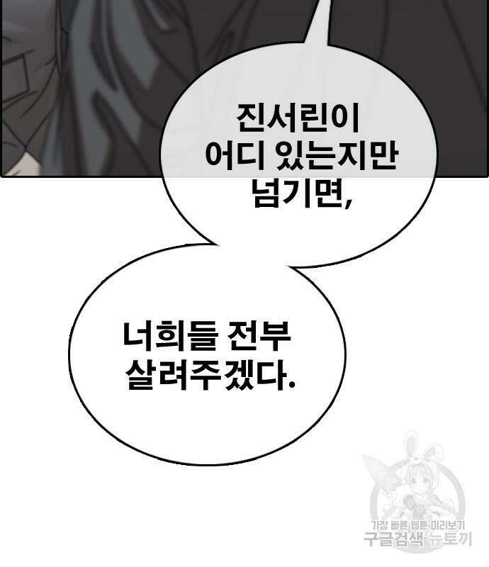 프리드로우 505화 185