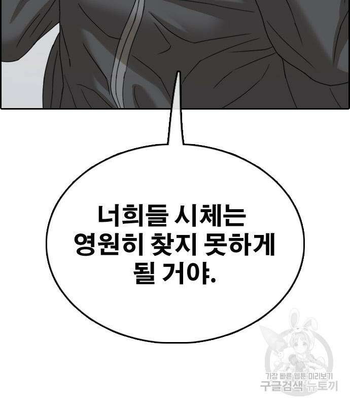 프리드로우 505화 189
