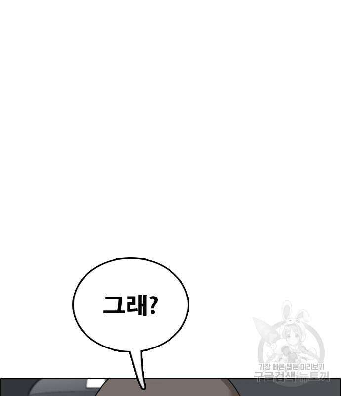 프리드로우 505화 190