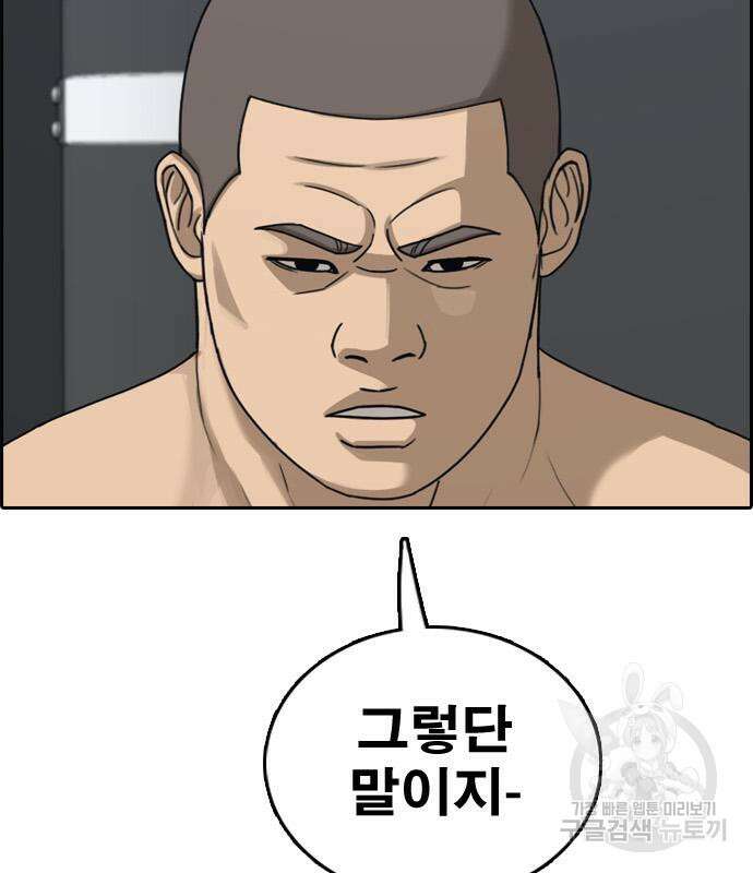 프리드로우 505화 191