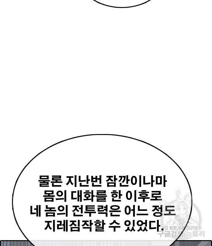프리드로우 505화 192