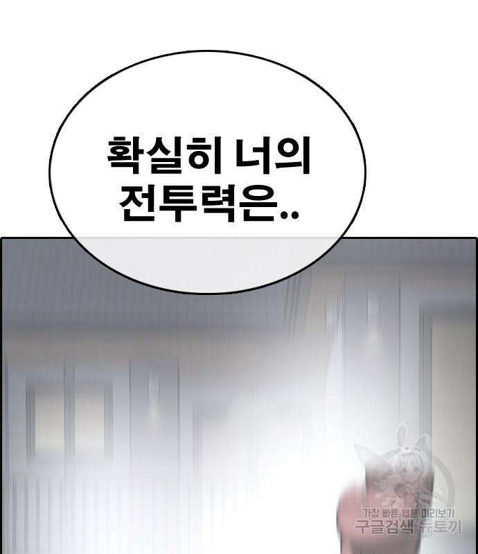 프리드로우 505화 195