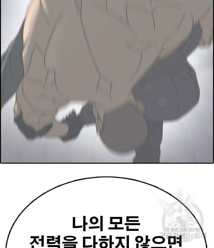 프리드로우 505화 197