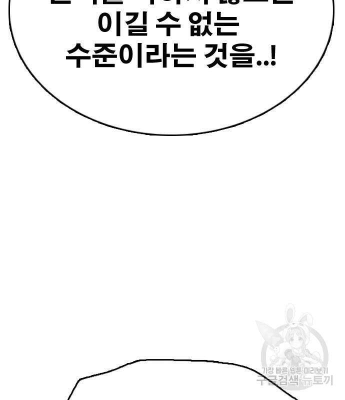프리드로우 505화 198