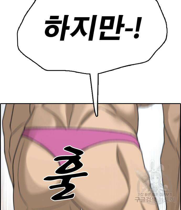 프리드로우 505화 199