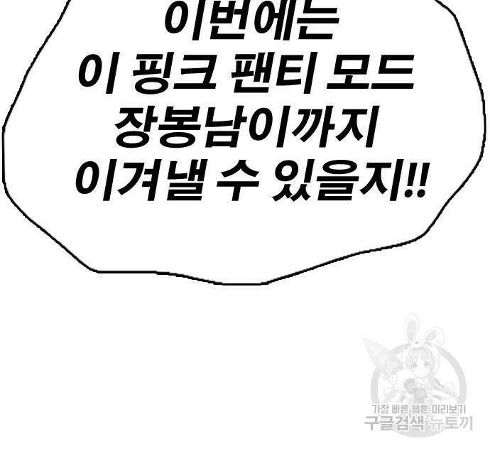 프리드로우 505화 203