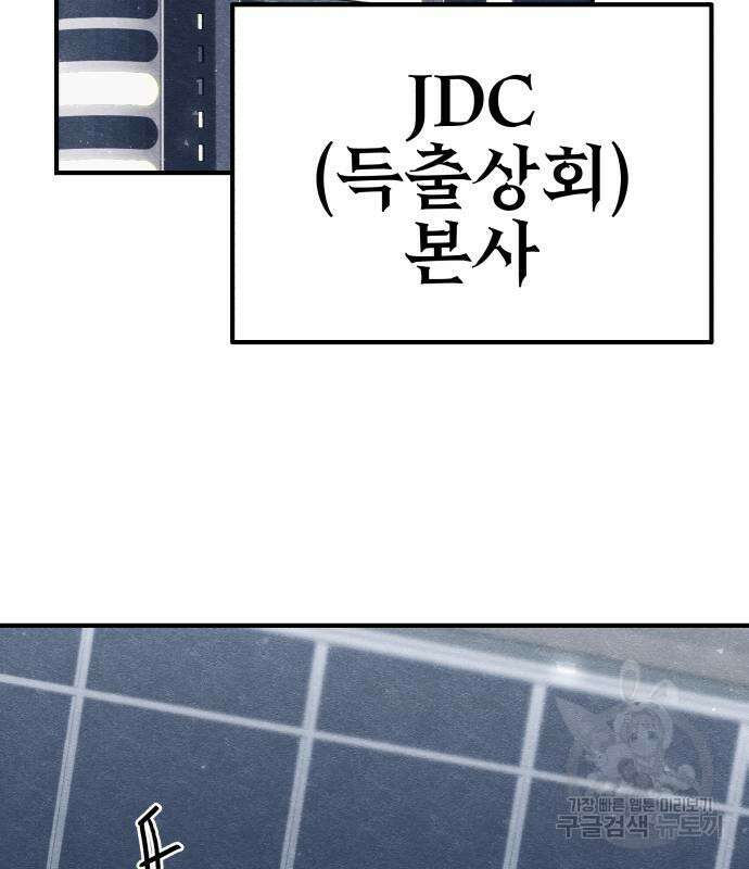 좀비X슬래셔 20화 3