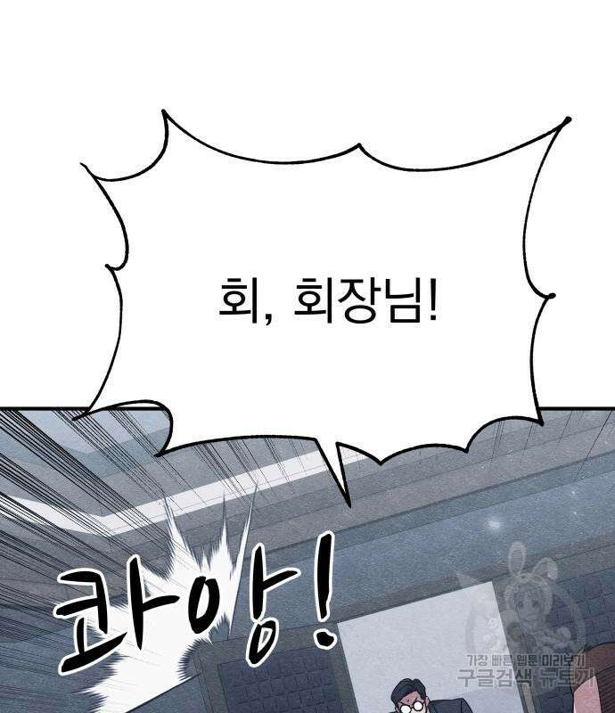 좀비X슬래셔 20화 9