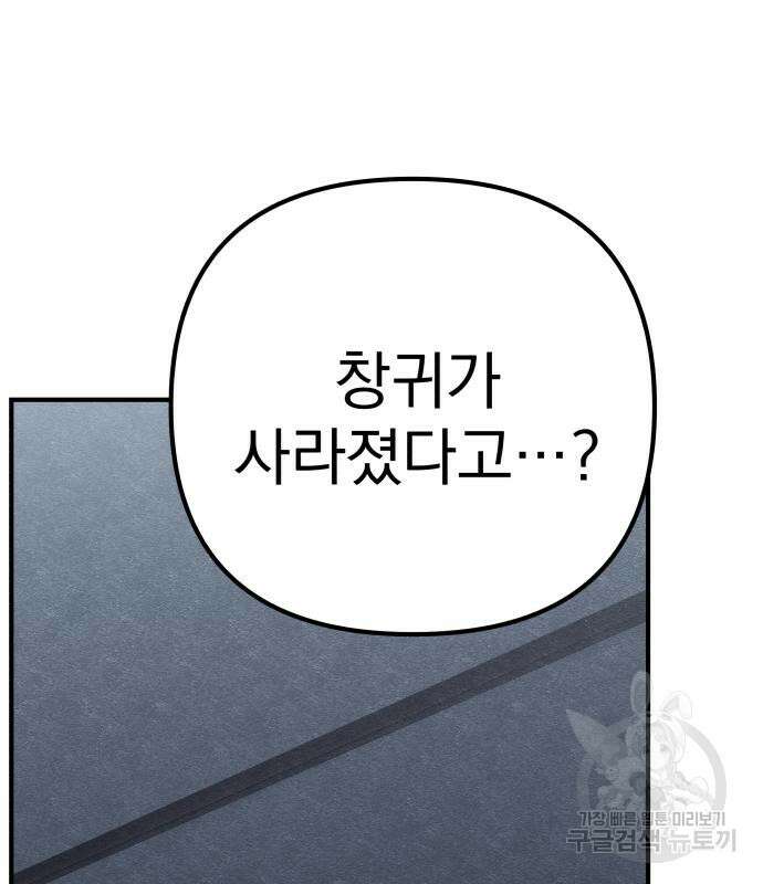 좀비X슬래셔 20화 12