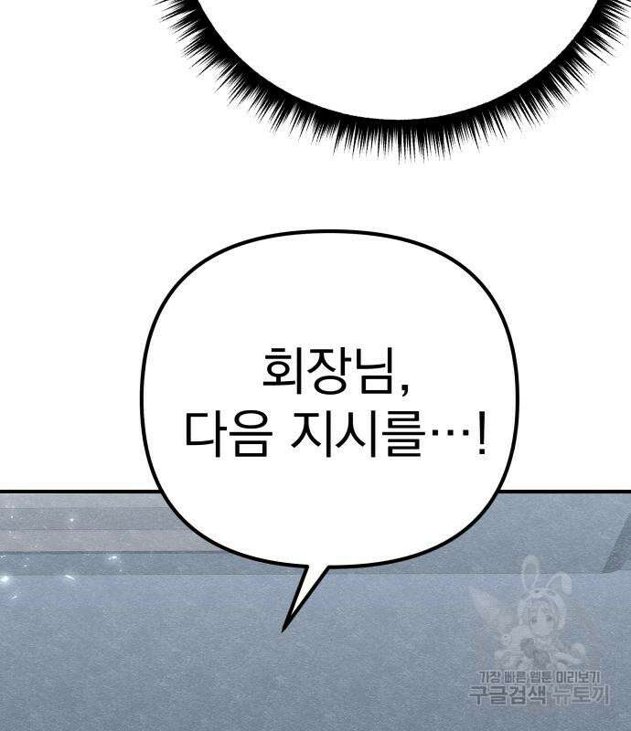좀비X슬래셔 20화 18