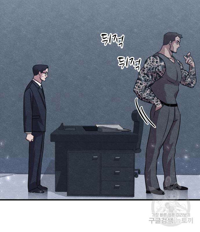 좀비X슬래셔 20화 19