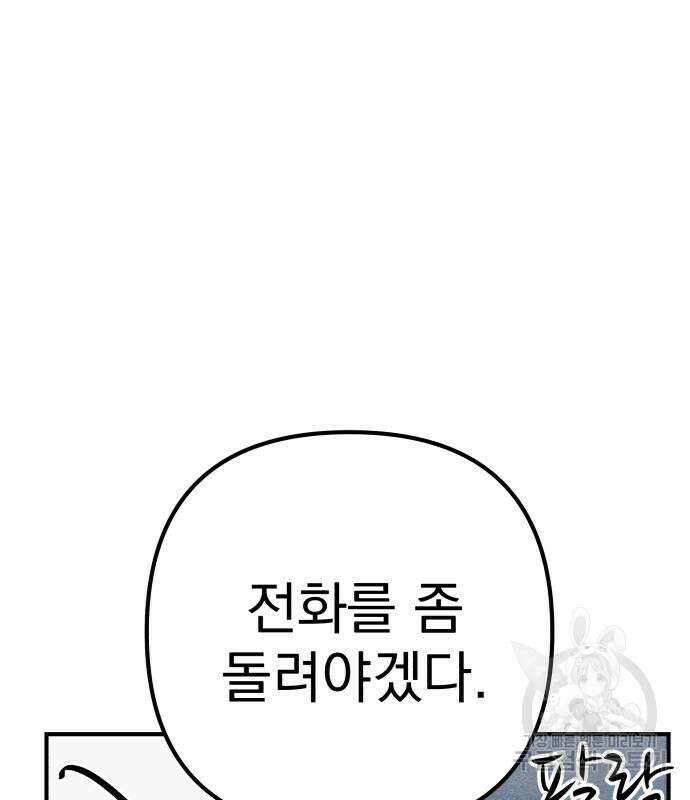 좀비X슬래셔 20화 22