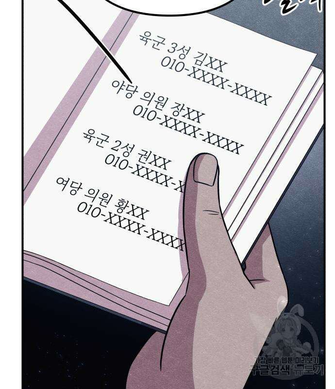 좀비X슬래셔 20화 23
