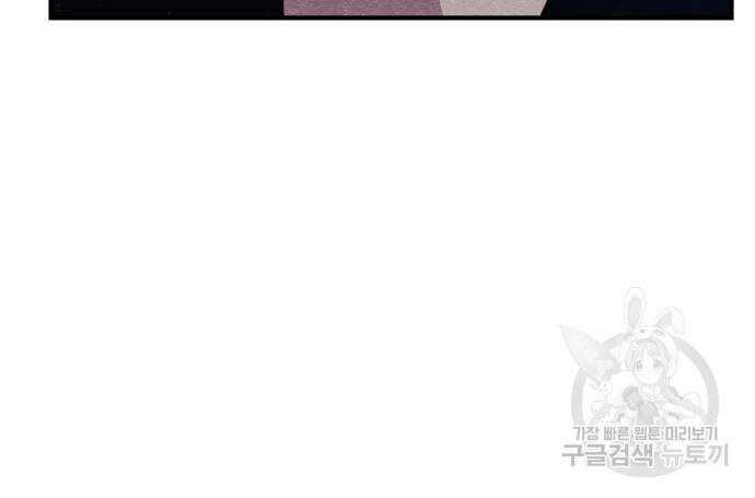 좀비X슬래셔 20화 24