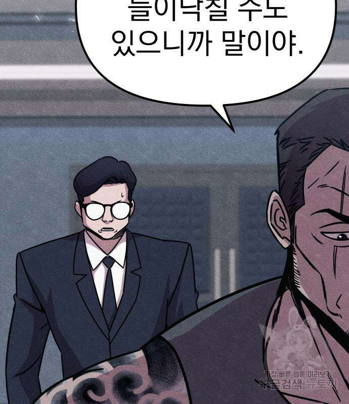 좀비X슬래셔 20화 27
