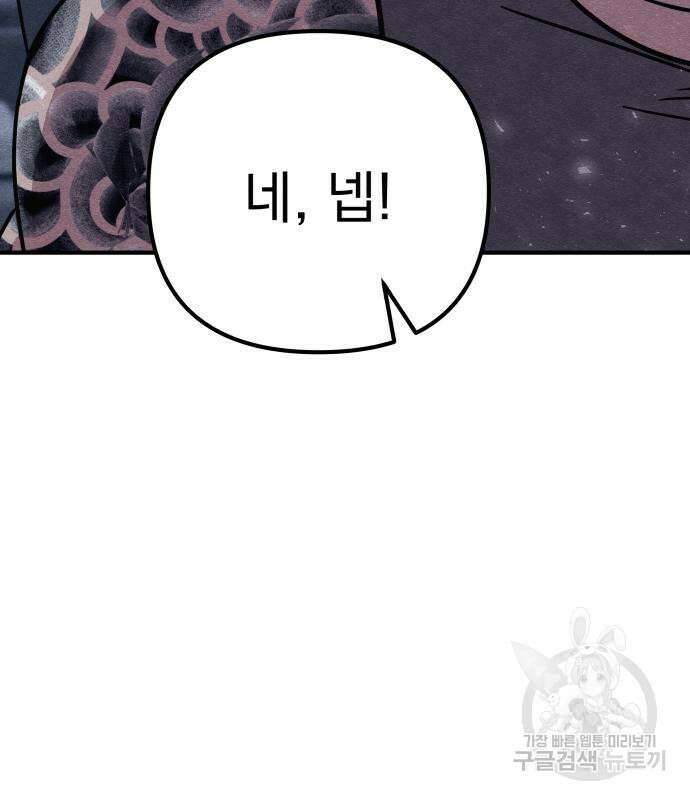 좀비X슬래셔 20화 28