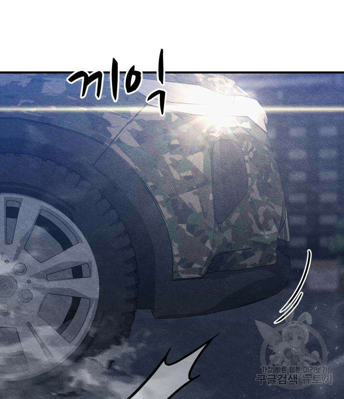좀비X슬래셔 20화 34