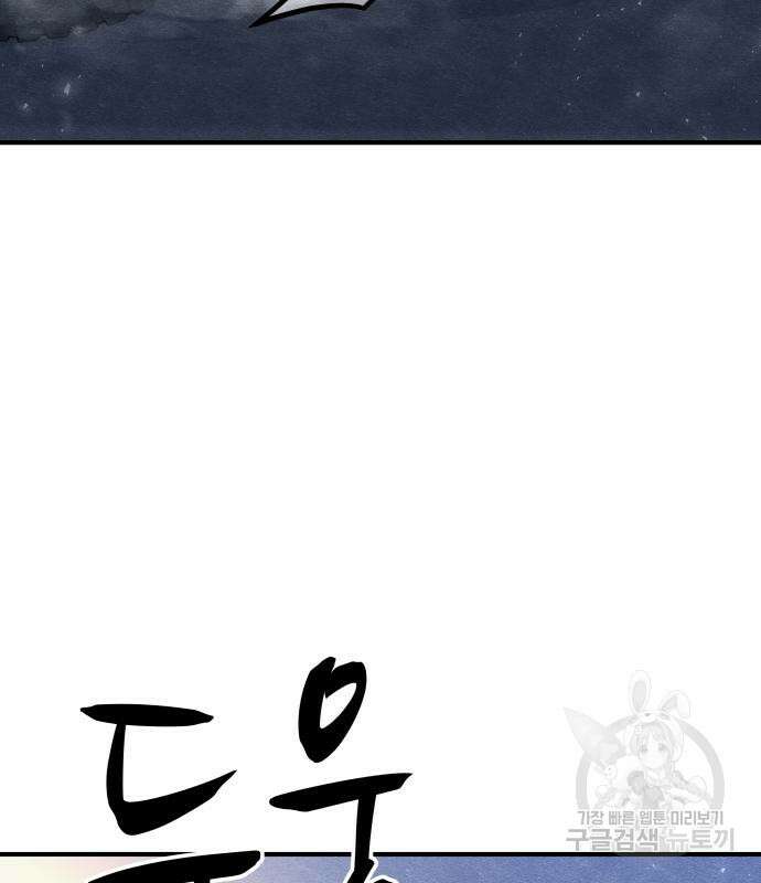 좀비X슬래셔 20화 35