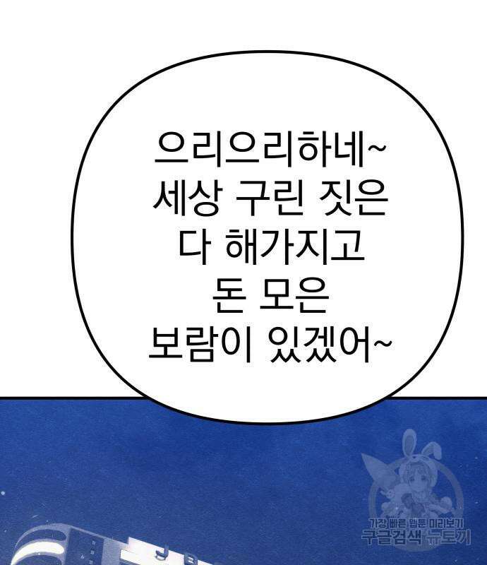 좀비X슬래셔 20화 39
