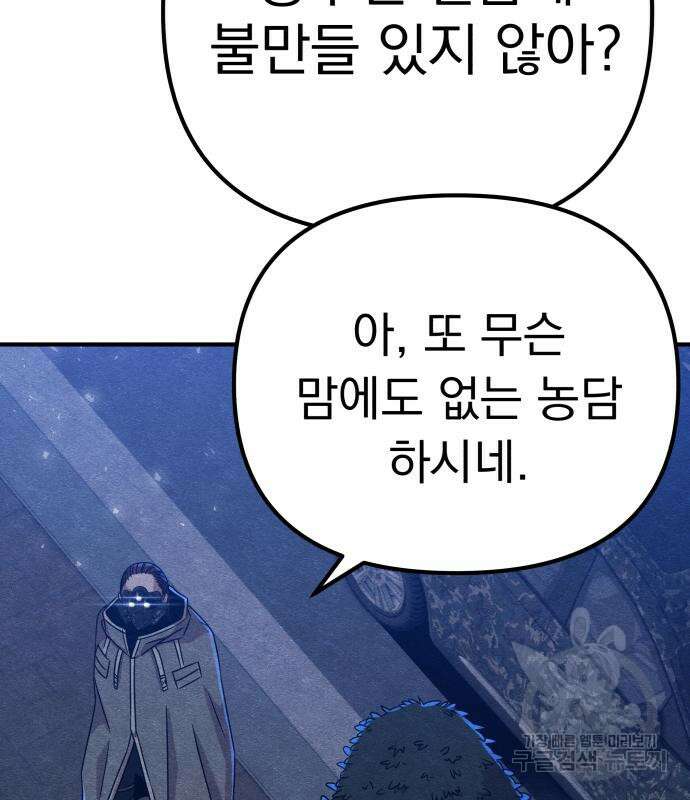 좀비X슬래셔 20화 42