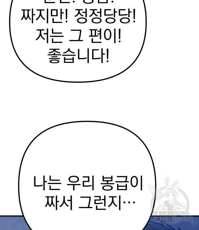좀비X슬래셔 20화 44