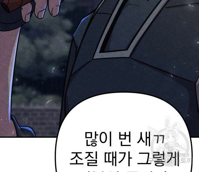 좀비X슬래셔 20화 46