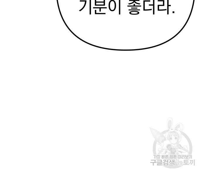 좀비X슬래셔 20화 47