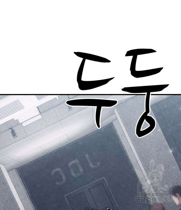 좀비X슬래셔 20화 50