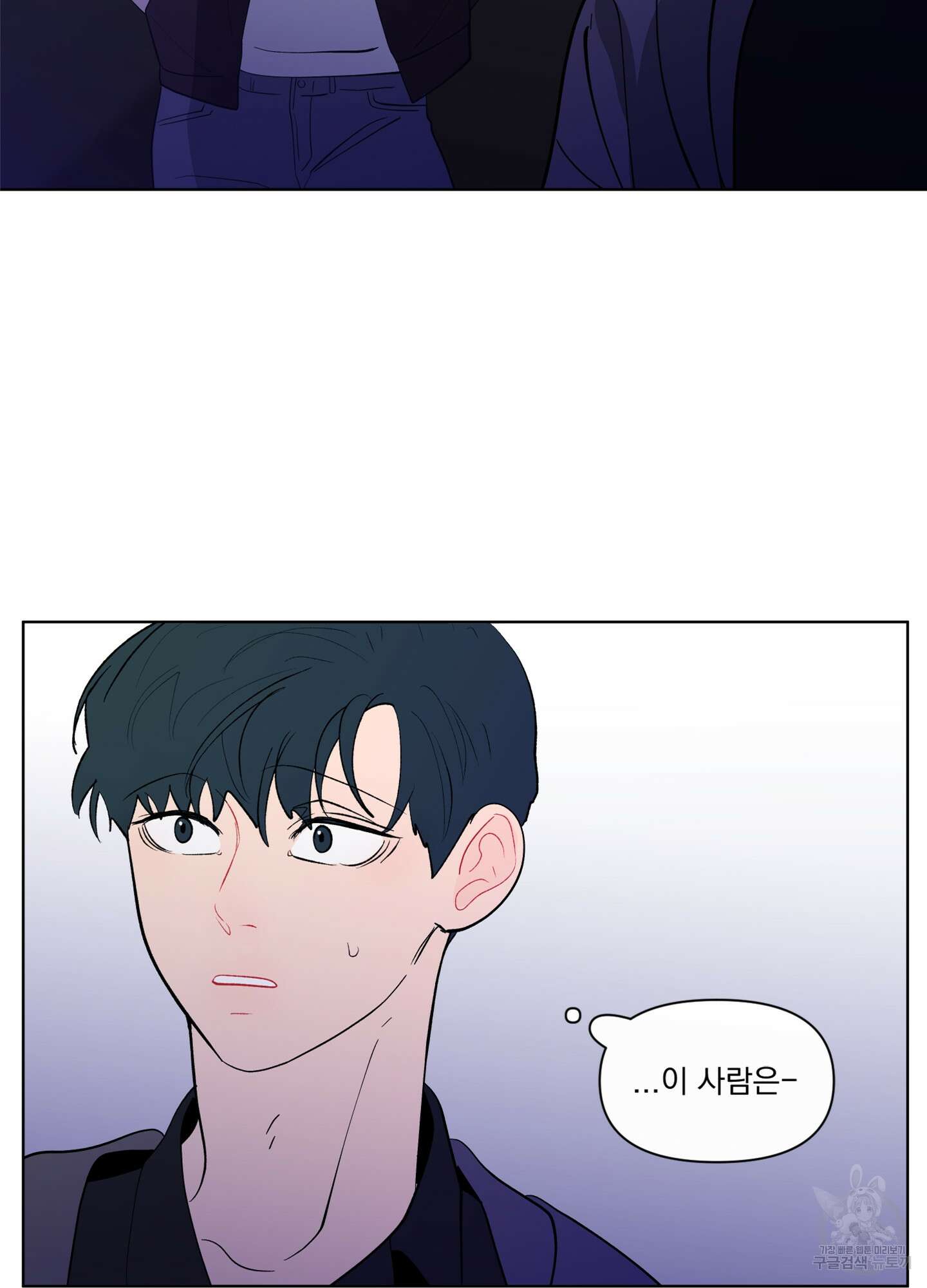 빠나나 스캔들 시즌2 34화 6