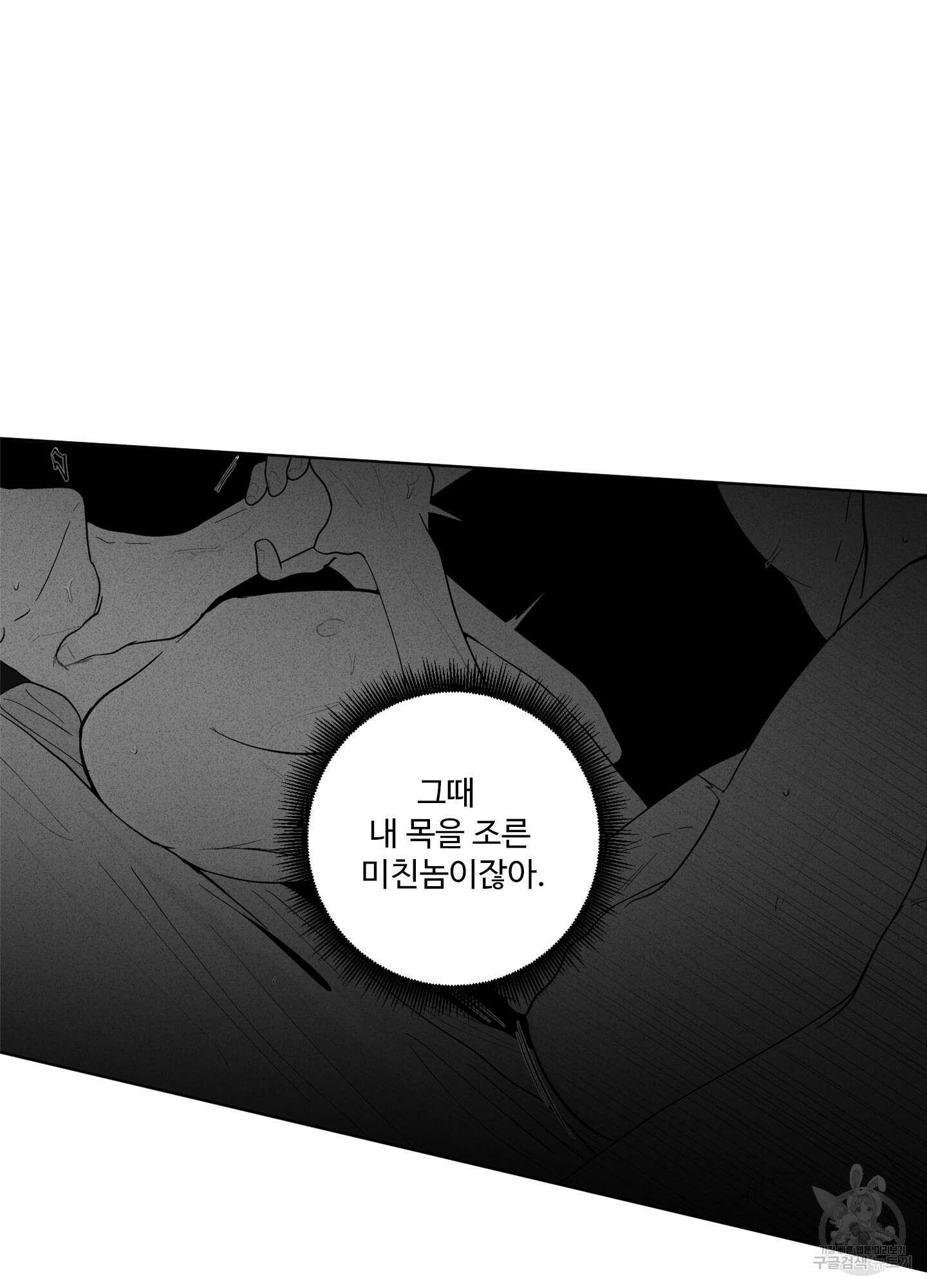 빠나나 스캔들 시즌2 34화 7