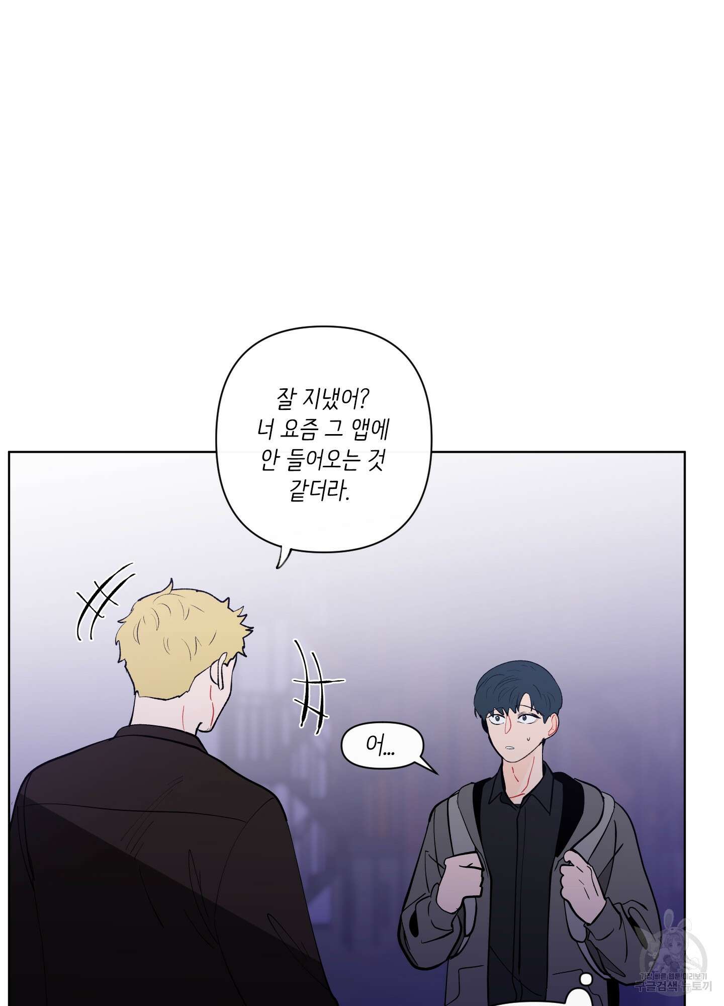 빠나나 스캔들 시즌2 34화 8