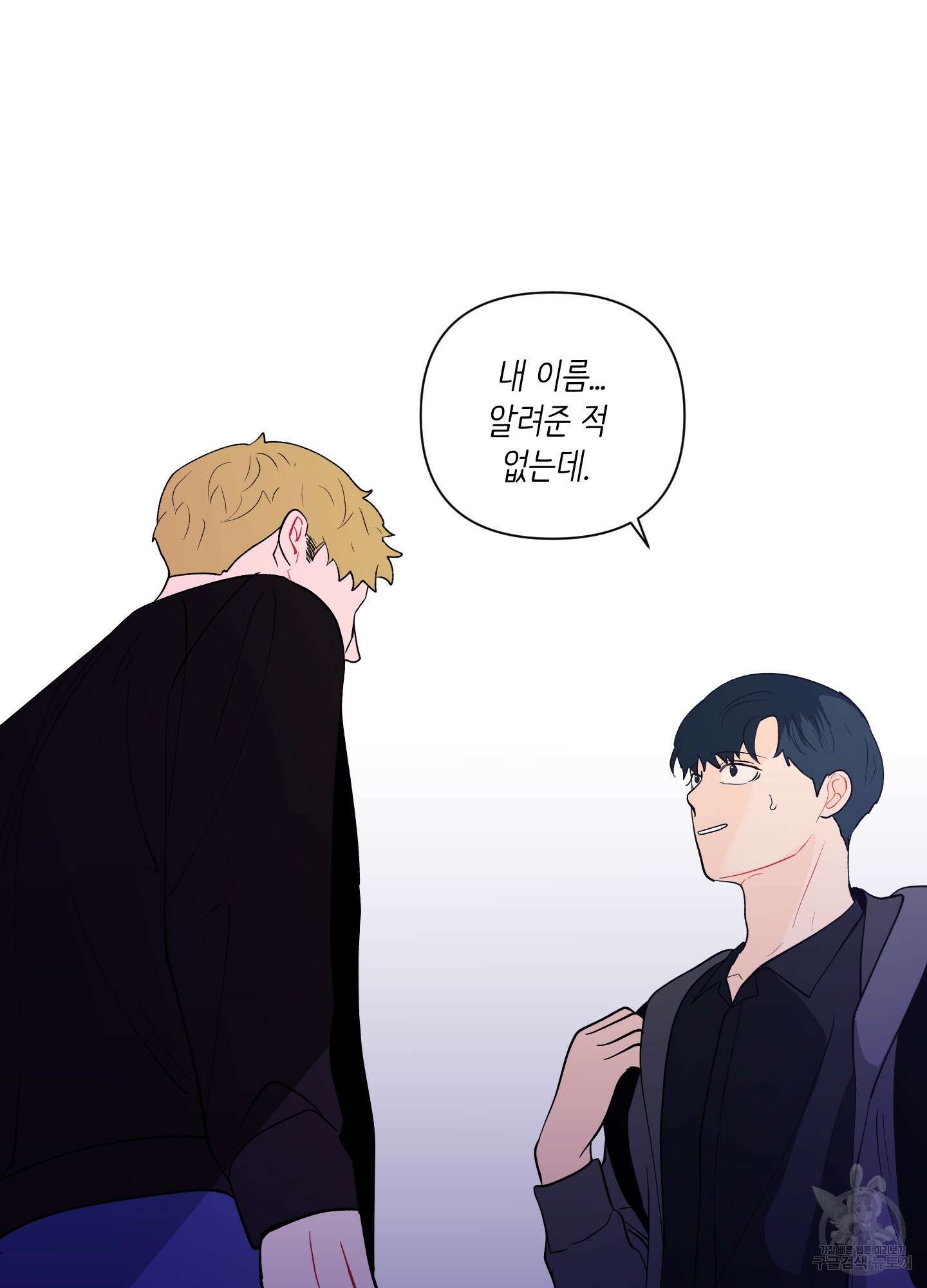 빠나나 스캔들 시즌2 34화 11