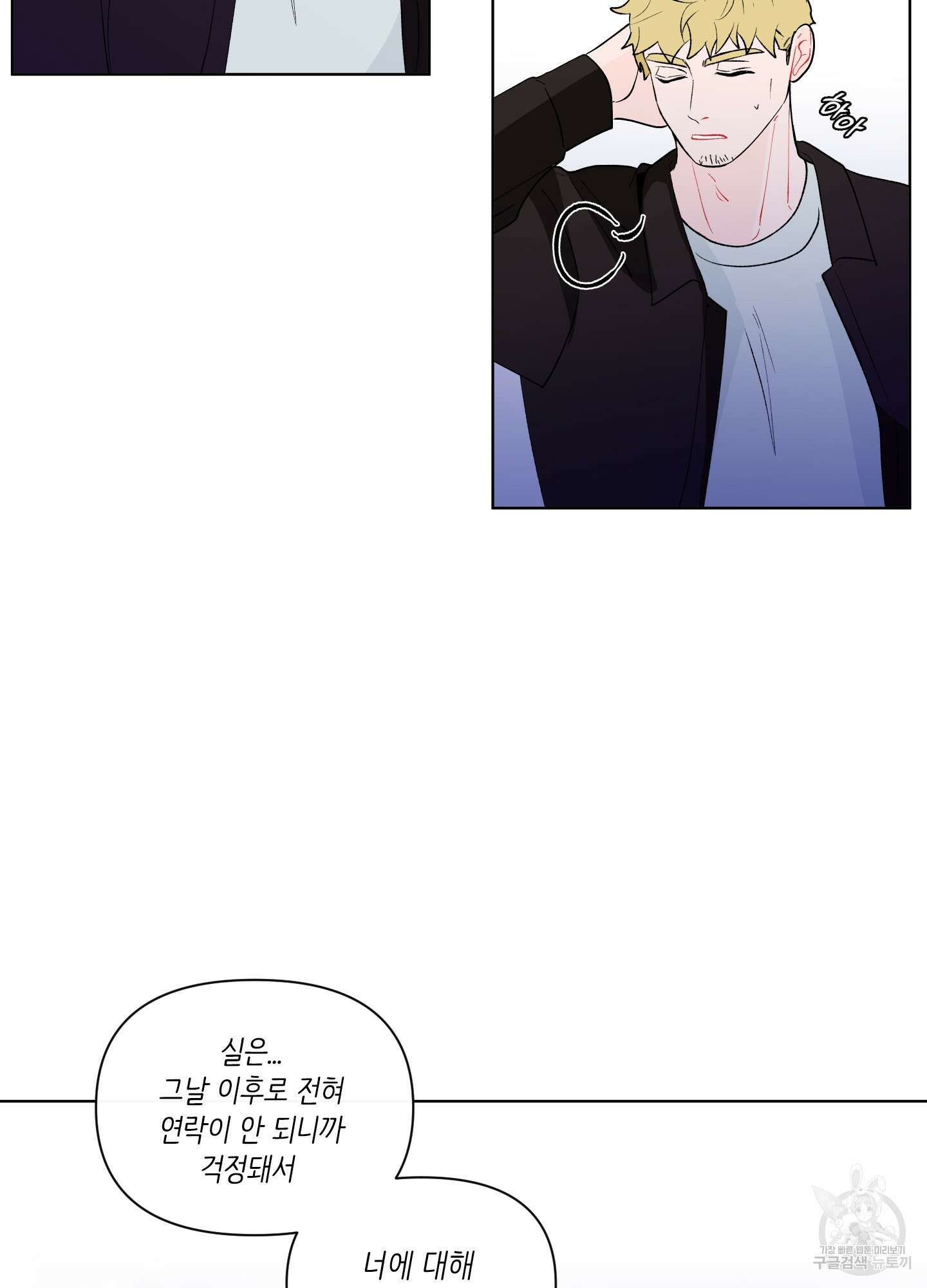빠나나 스캔들 시즌2 34화 13