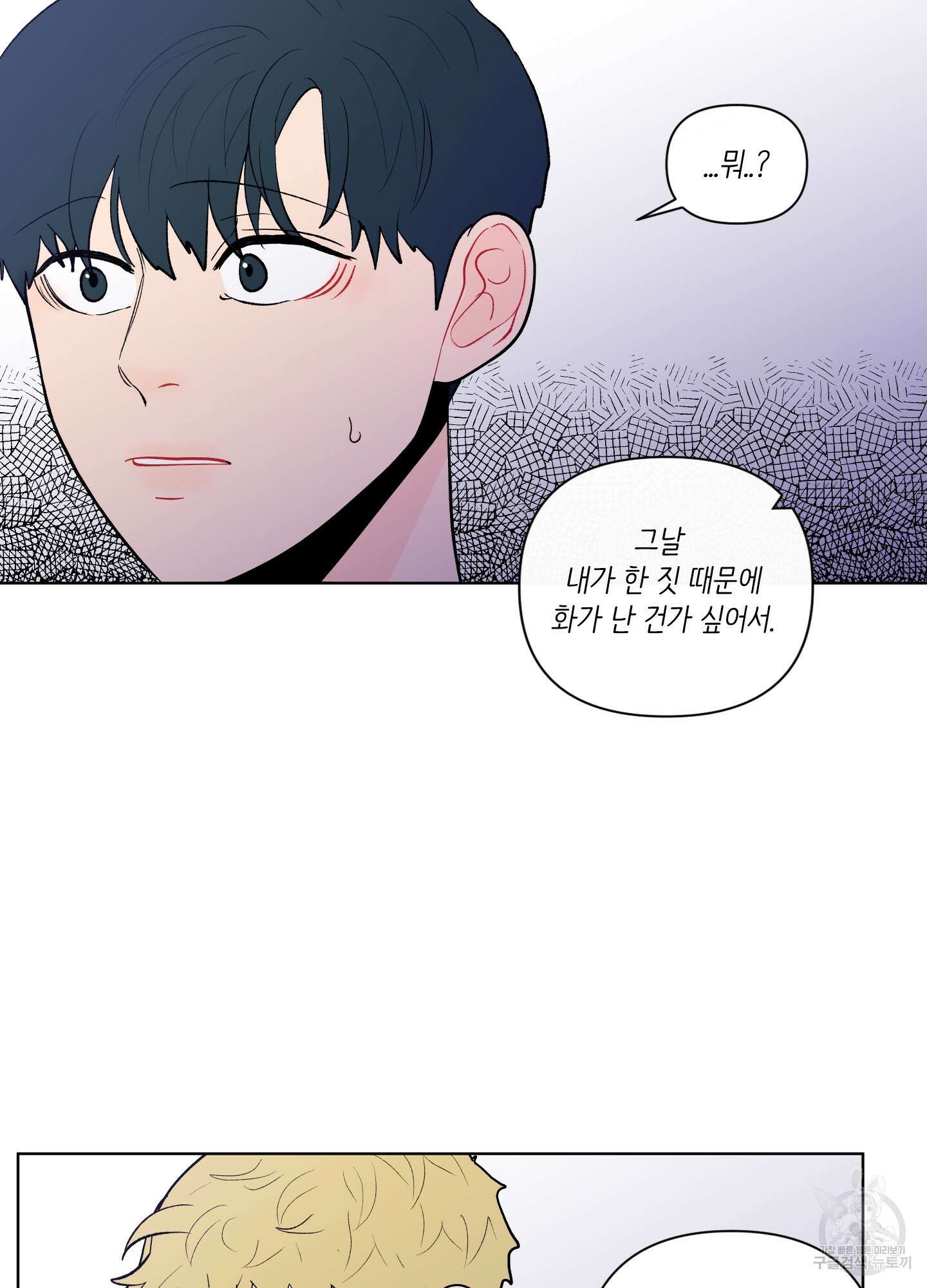 빠나나 스캔들 시즌2 34화 15