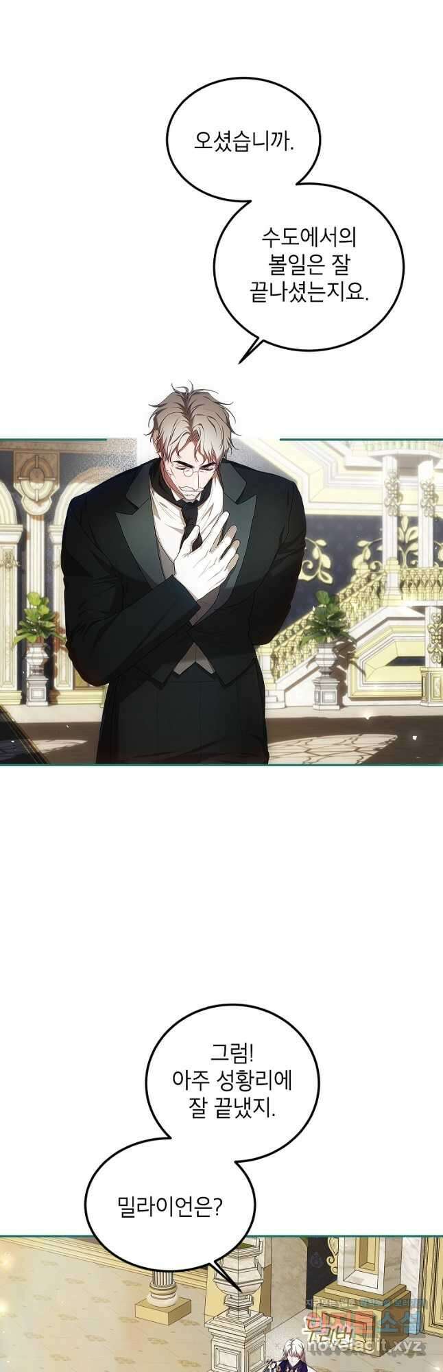 시한부 엑스트라의 시간 51화 2