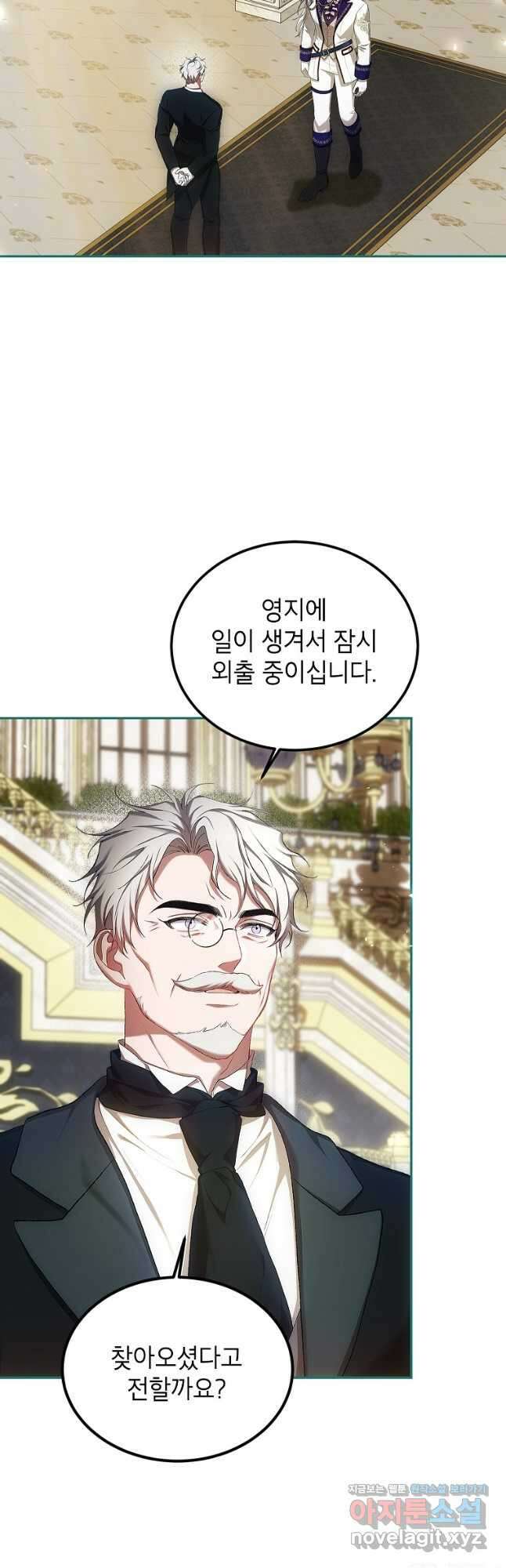 시한부 엑스트라의 시간 51화 3