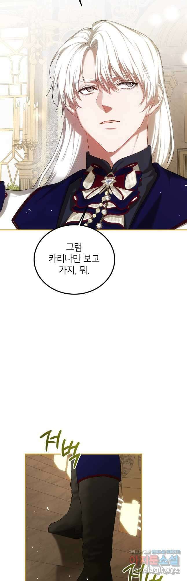 시한부 엑스트라의 시간 51화 5